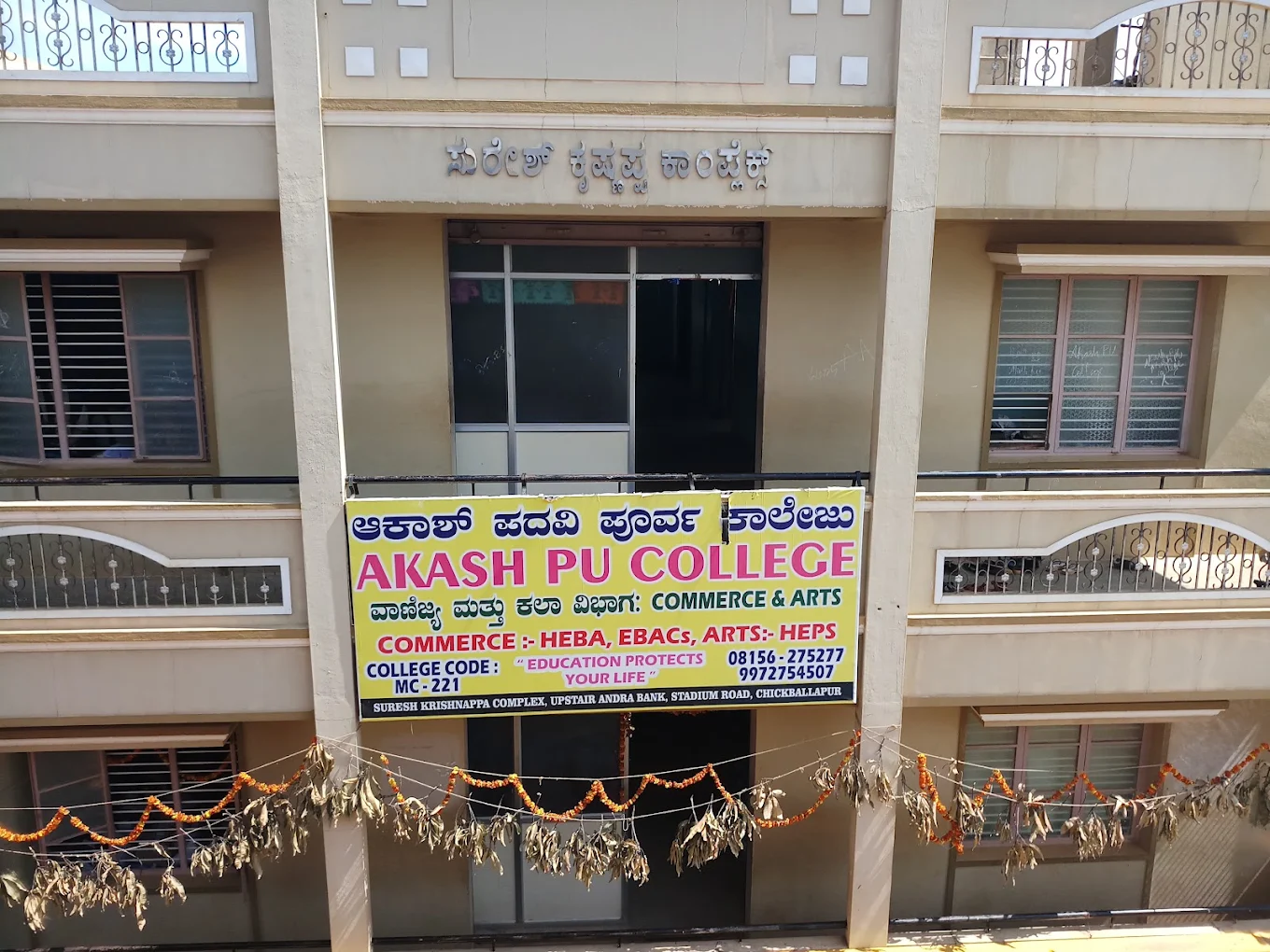 Aakash PU College