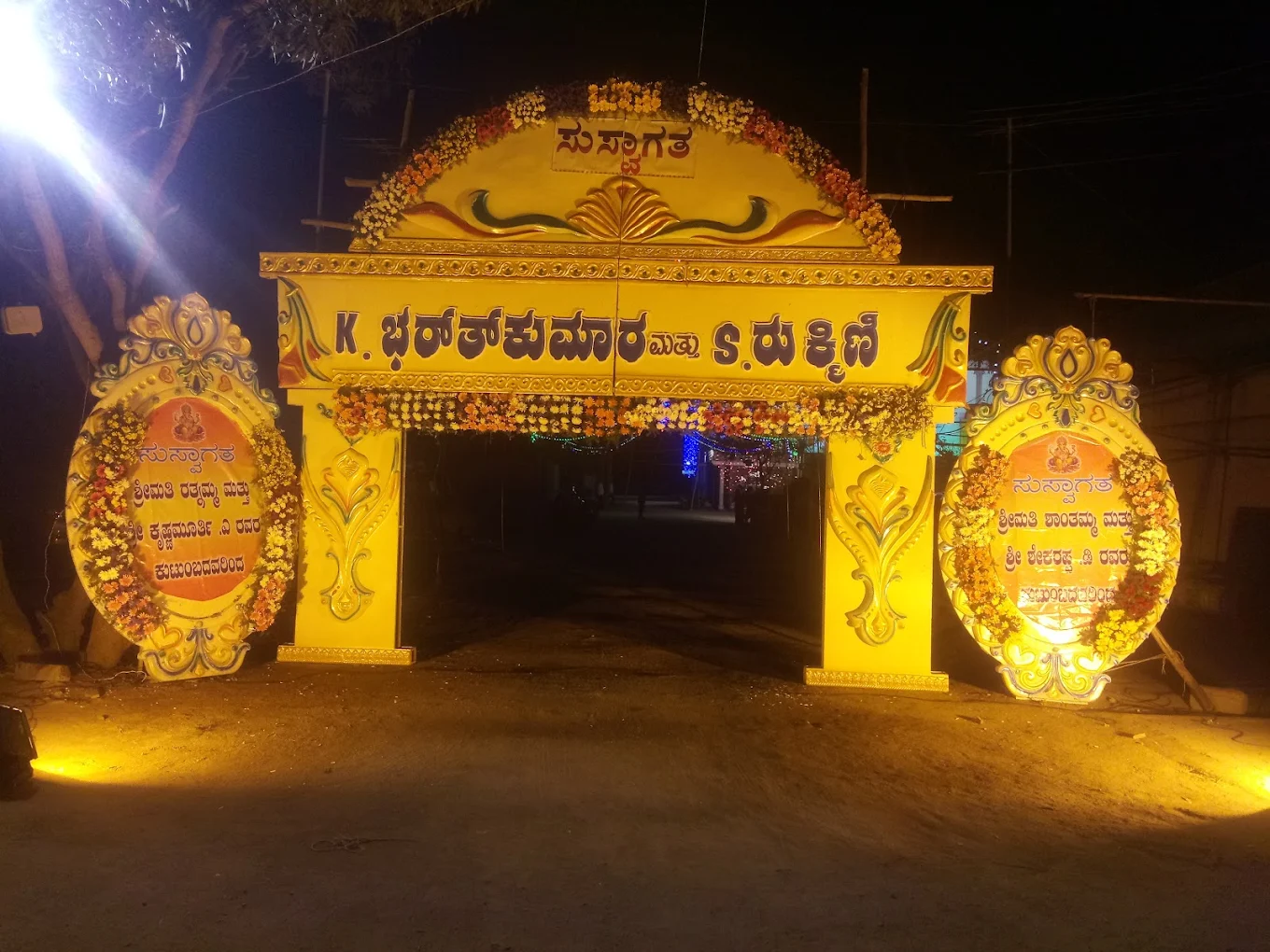 Sri Harshodhaya Convention Hall
